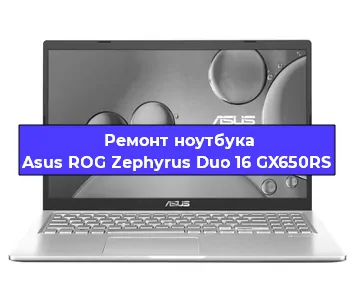 Замена разъема питания на ноутбуке Asus ROG Zephyrus Duo 16 GX650RS в Екатеринбурге